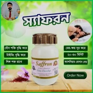 স্যাফরন
